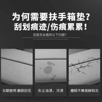 Yibaoyuan Manufacturer Car: Armrest box pad
