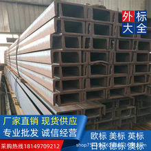 �������� �W�˲�� UPN180*70*8*11 ��ʯ���R� ���� 䓰� ���