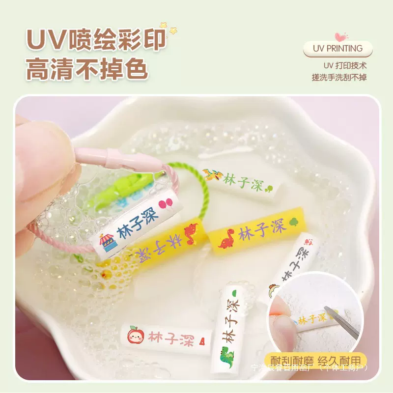 幼儿园姓名贴鞋子标签儿童彩色姓名圈书包挂牌卡扣挂绳名字圈