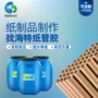 定制快干粘度纸管大桶