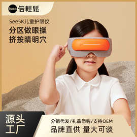 倍.轻松官方旗舰店眼部按摩仪润眼睛疲劳缓解热敷智能护眼仪5K