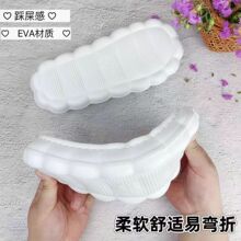 鞋底勾鞋专用舒适棉耐磨不断底手工超柔EVA云朵保暖勾毛线DIY鞋底