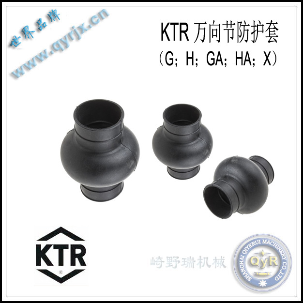 KTR万向节G；H；GA；HA；X防护套，万向节鼓形防尘套，鼓形橡胶套