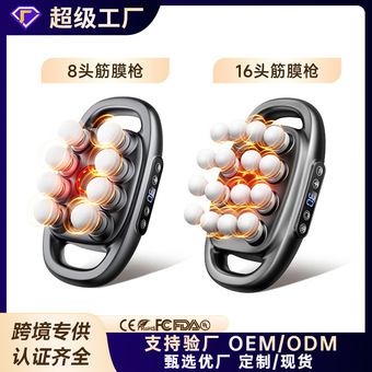 跨境16头筋膜枪八头多头筋膜筋膜枪强劲动力深度打击英文版
