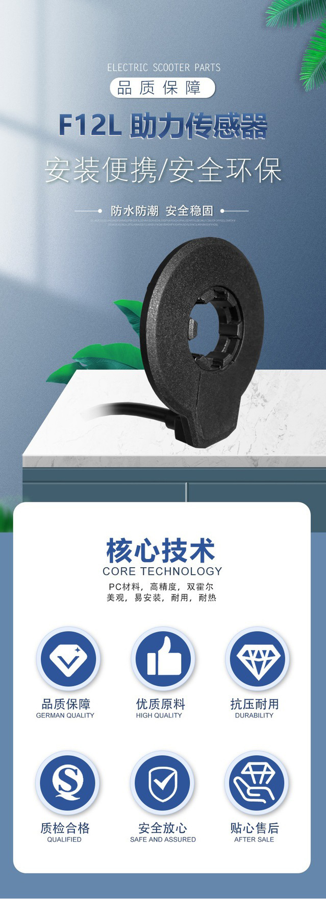 Bicycle modified lithium battery power assist sensor F-12L magnetic dual Hall power pedal assist system SM connector
