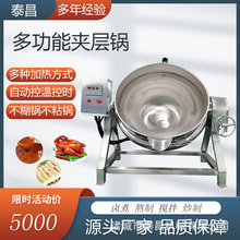 烤肉调味品酱料炒制锅乡巴佬卤蛋卤煮锅雪梨膏熬制锅动物油炼油机
