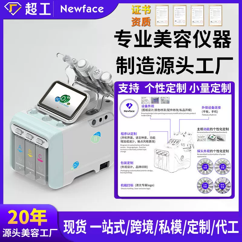 纽菲思氢氧小气泡二代皮肤综合管理面部清洁注氧补水综合美容仪