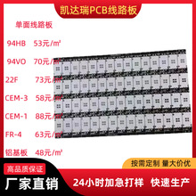 PCB�·�����a�S��FR4�����p����ӳ������a��ˇ��·��ӹ���