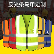 反光安全背心马甲印字logo工地施工交通路政环卫工作服黄色荧光衣