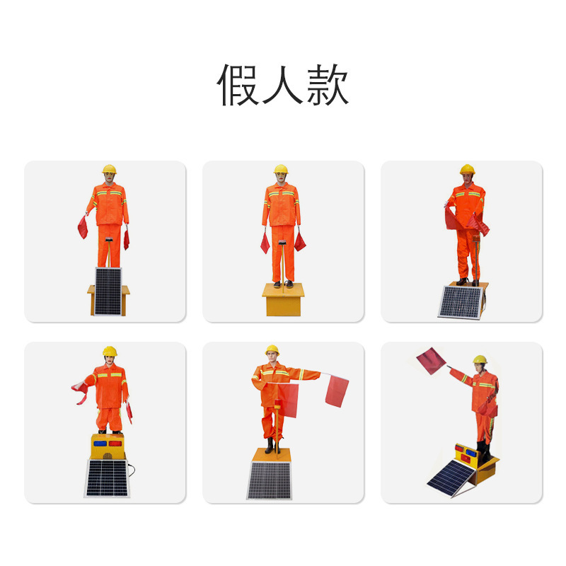 厂家直销铝太阳能交通指挥员施工摇摆安全员高速公路仿真假人警车|undefined