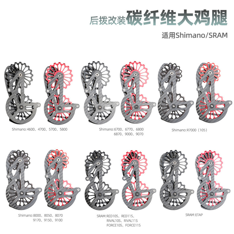 Bicycle Carbon Fiber Rear Derailleur Guide Wheel Suitable for Speedlink Red10S/11S Rival 10S/11S Derailleurs