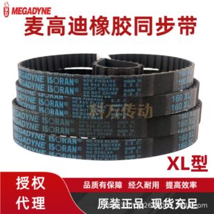 高强度橡胶传送带_1688工业品采购指南