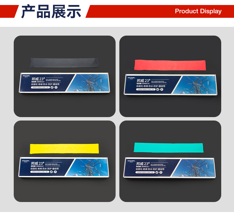 自固化绝缘防水保护片 绝缘包材 厂家直销 1片