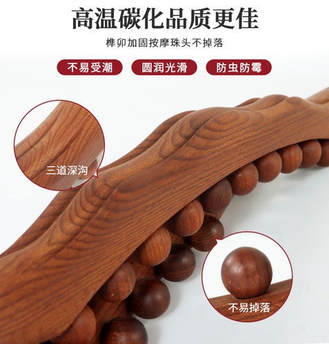 Five-bead beech wood rolling stick for massaging and scraping the whole body. A universal stick for rubbing and scraping the stomach, clearing the meridians and unblocking the tendons.