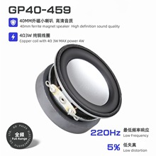 40mm1.5寸全频扬声器4欧3瓦PU边高清音质多媒体锅底外磁喇叭