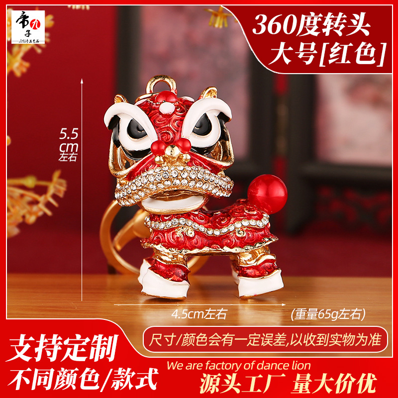 [Suministro del fabricante] Llavero de danza del león de estilo chino, colgante de diamantes con incrustaciones de aceite, danza del león chino, león pequeño en Foshan, Guangdong
