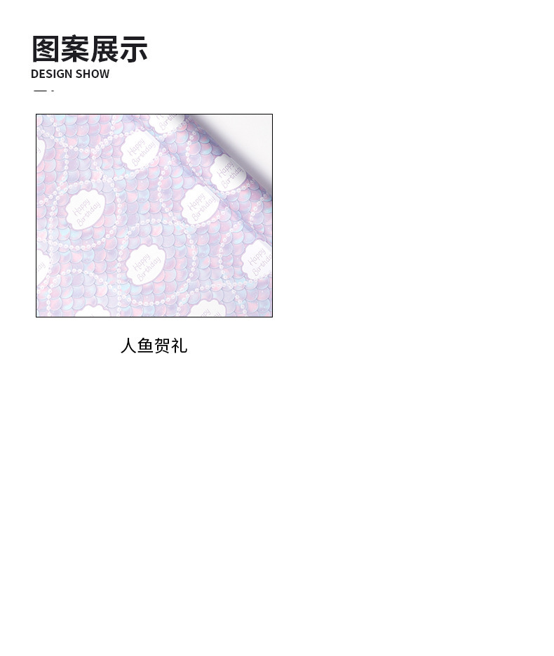 人鱼贺礼详情1-z(1)_05.jpg