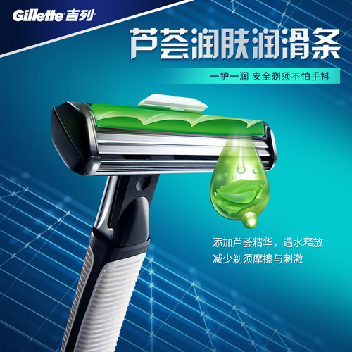 Gillette Weifeng double-layer shaving environmentally friendly 1-blade 3-head men's razor manual razor head