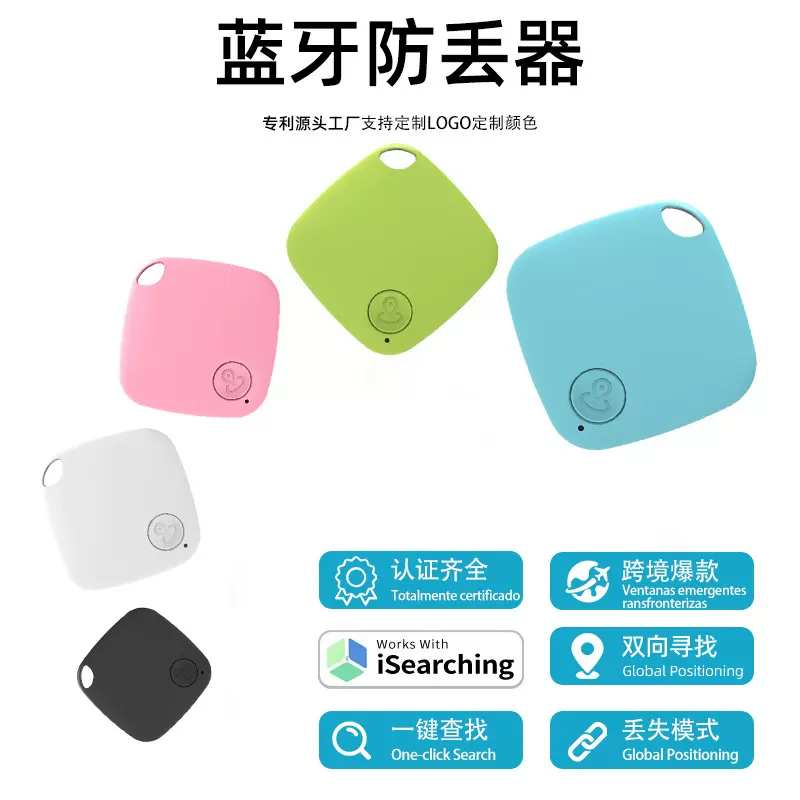 跨境菱形蓝牙防丢器智能报警双向定位宠物钥匙蓝牙防丢器批发