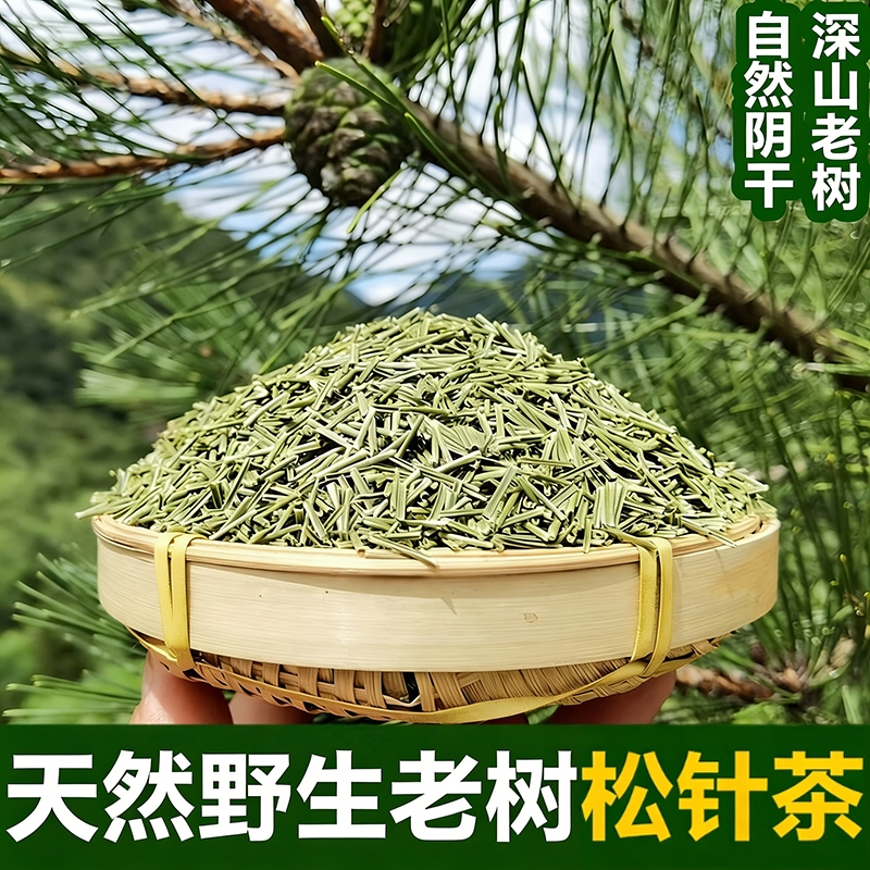 Wild Pine Needle Tea Official Flagship Store Changbai Mountain Wild Horse-Tail Pine Efficacy Premium Genuine Five-Needle Pine Needle Tea