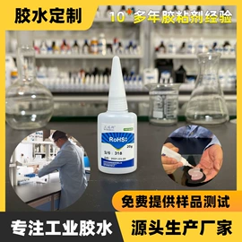 瞬间胶;其他合成胶;其他活性剂