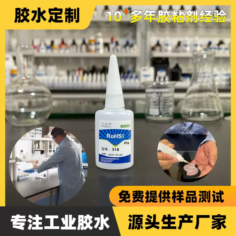 鞋胶 补鞋胶 适用 皮鞋 橡胶鞋 塑料鞋 旅游鞋 批发36W18胶水