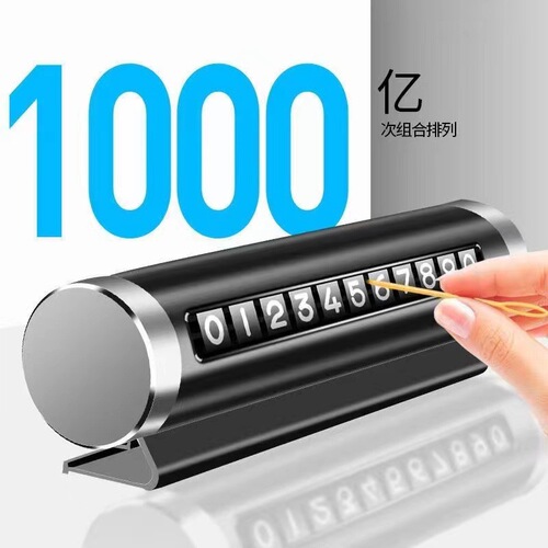 Temporary car parking number plate metal roller car logo moving car parking plate car universal interior accessories