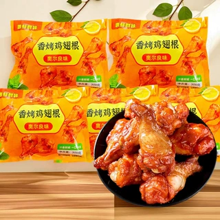 空气炸锅奥尔良翅根300g冷冻半成品大号香烤鸡翅批发预制菜