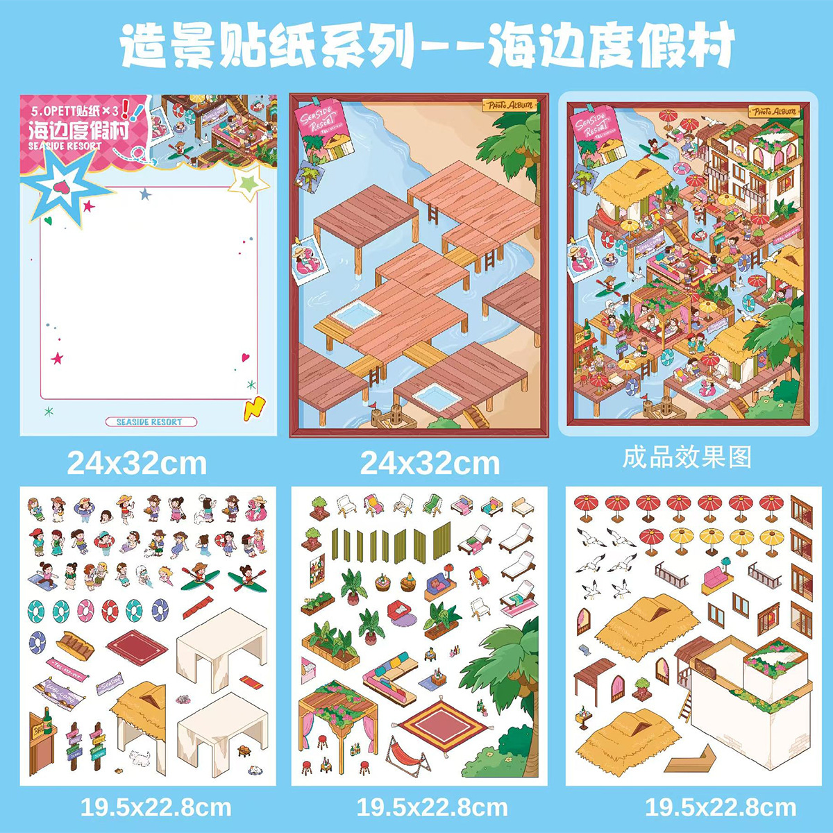 24 * 32cm Beach Resort