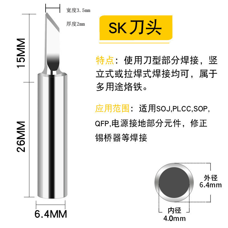 旭峰936烙鉄頭鉛フリー溶接台烙鉄ノズルクロム鉄頭60w卸売り内熱式900m羅鉄頭クロスボーダー|undefined