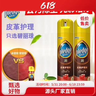 Bilizhu Leather Care Agent Leather Sofa Cleaner Polishing Cleaning Decontamination Leather Care Solution Maintenance Oil Free Shipping