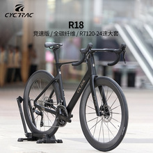 CYCTRAC��;R18̼��ά��·��ϲ��ŵR7120�͵�ɲ̼�����������г�