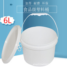 厂家现货6L涂料桶  酱桶 食品级塑料桶 6升包装化工桶 海蜇桶