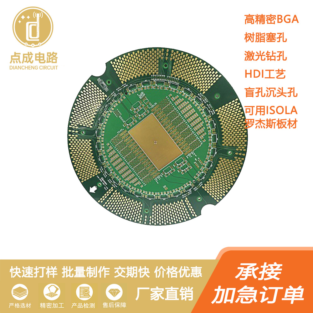 8层哑光黑油供应10层金手指厚金板 蓝胶阻抗高精密度PCB 厂家直销