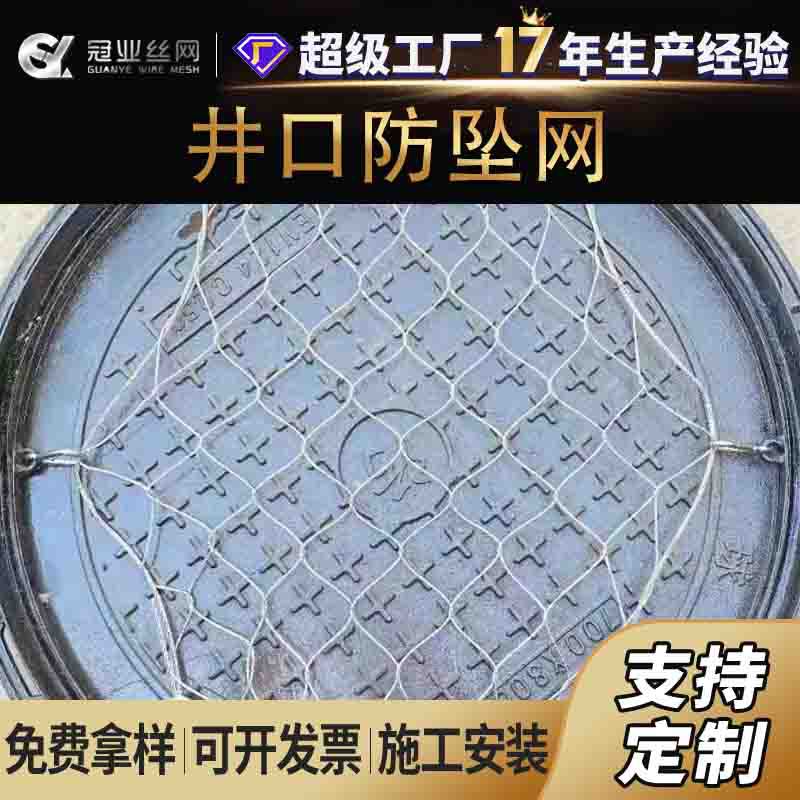 污水井盖网圆形污水井窖防坠网下水道安全不锈钢防坠落网