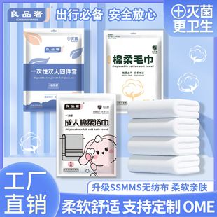 Travel disposable bed four-piece bed sheet quilt cover pillowcase independent packaging hotel train sleeper dirty supplies
