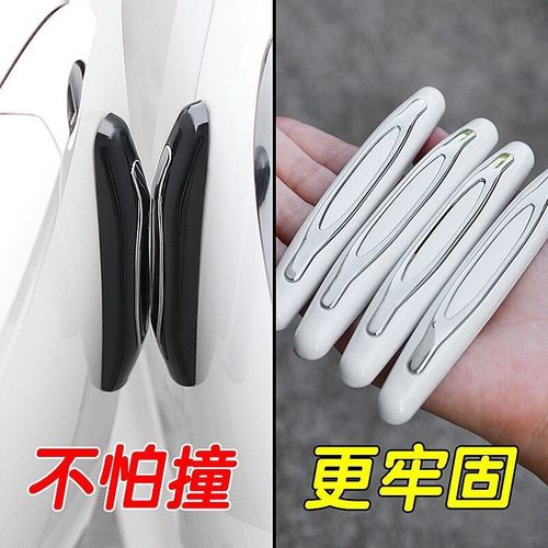 Car door anti-collision strips, door opening anti-collision stickers, anti-scratch strips, rearview mirror anti-collision strips, car supplies, car supplies