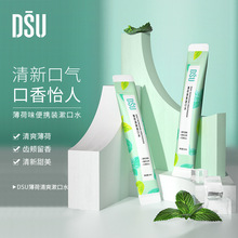 DSU������ˬ����ˮ���b10ml���¿�ǻ�o���坍��y����ˮ���l