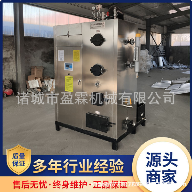 商用0.2吨生物质蒸汽发生器 工业生物质颗粒蒸汽锅炉全自动热水炉