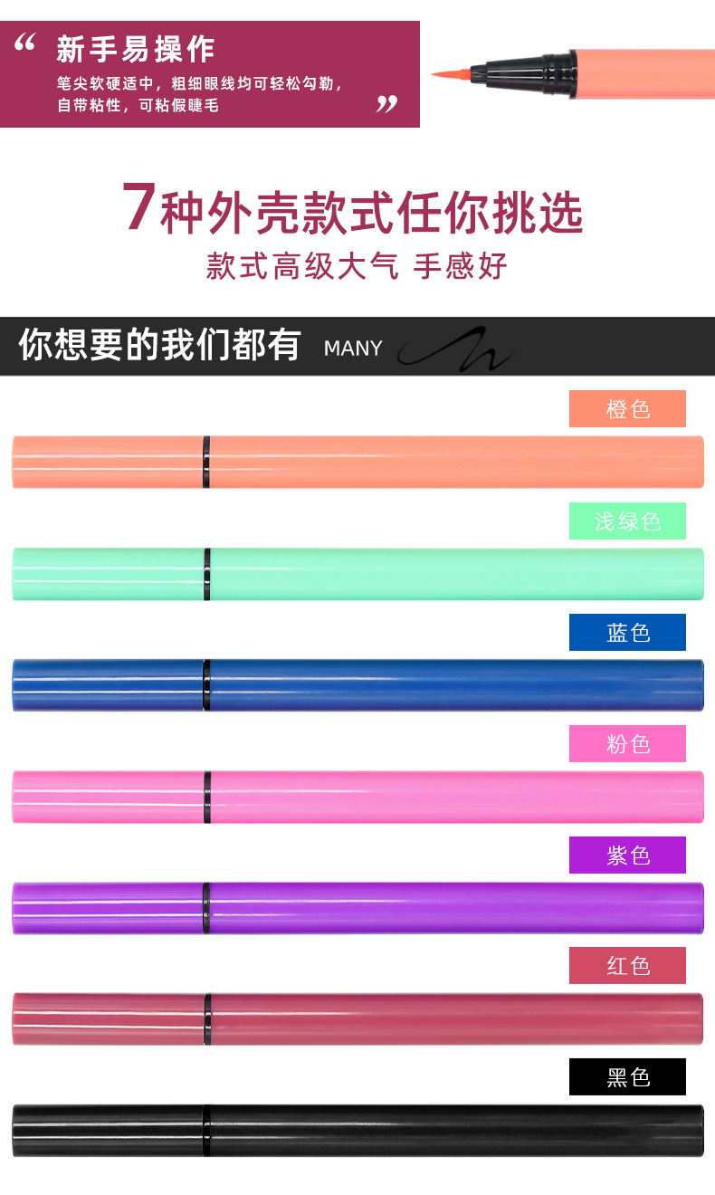 Color eyeliner 欧美彩色自粘眼线笔 跨境外贸批发持久防水眼线笔详情10