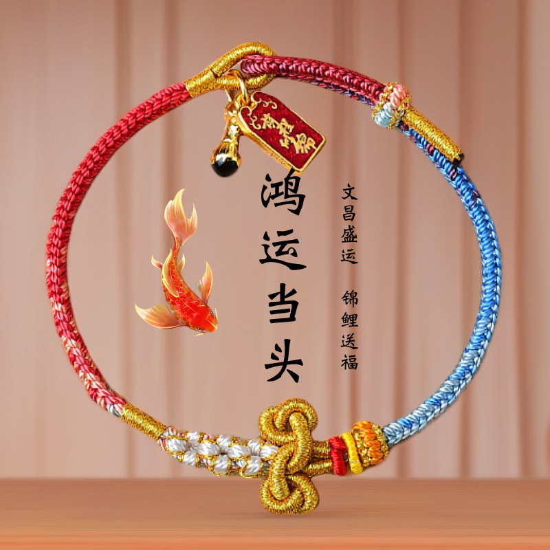 Red String Bracelet for Good Luck in Exams, College Entrance Exams, and High School Exams