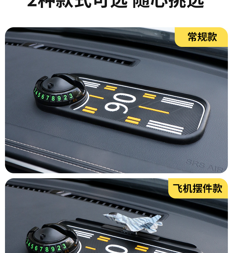 Bevis Three-In-One Anti-Slip Mat Car Mobile Phone Holder Parking Number Plate Car Multi-Function Navigation Holder