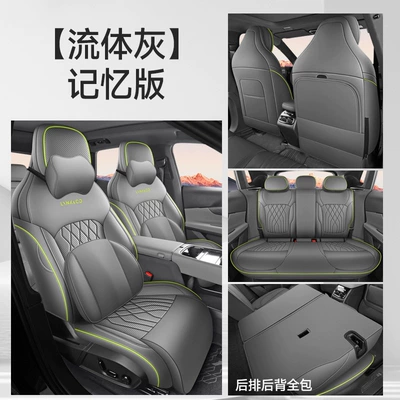 Modelə uyğun (Original) oturacaq örtükləri: Full-Coverage Seat Covers, Lynk & - memory-edition-fluid-gray-full-coverage-nappa-leather-material-lynk-co-08