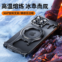 新款液态金属无边框裸感新款手机壳度旋转磁吸支架苹果保护壳