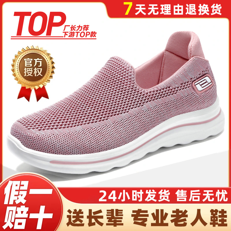 Zapatos de otoño para mujer, cómodos y transpirables, zapatillas sin cordones para personas de mediana edad y mayores, zapatos para caminar informales de suela blanda y antideslizantes, dropshipping.