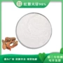 红景天提取物