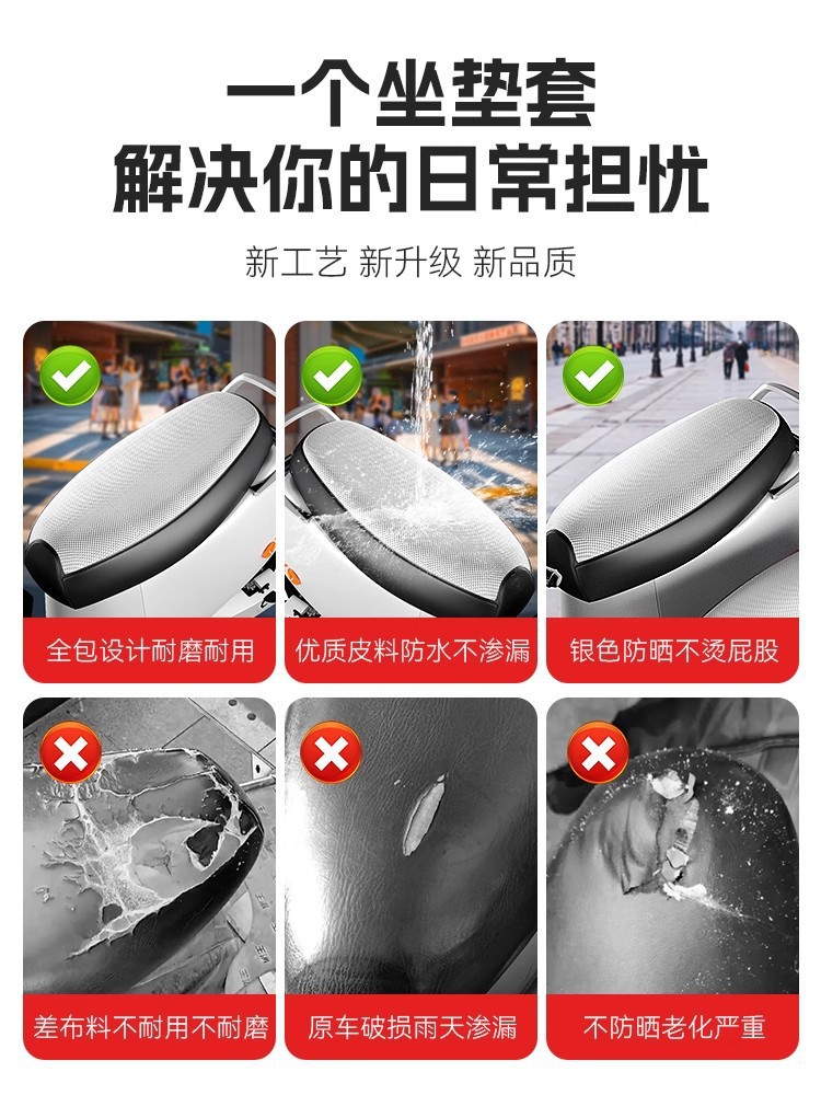 Universal electric vehicle seat cover, waterproof, sun-proof, thickened, for electric motorcycles, leather rainproof seat cushion protector