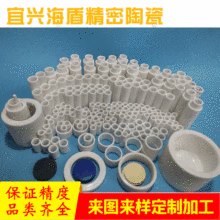 氧化锆陶瓷管氧化锆陶瓷套筒非标准氧化锆陶瓷结构件订做