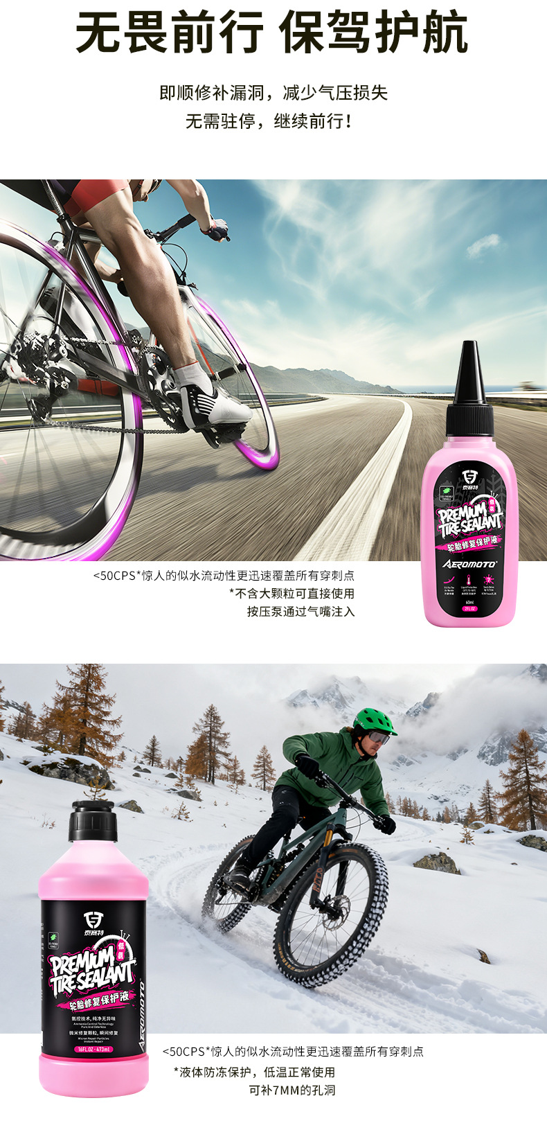 Bicycle Inner Tube Vacuum Tire Repair Fluid, Special Glue for Electric Mountain Bikes and Road Bikes, Quick Self-Repair Fluid