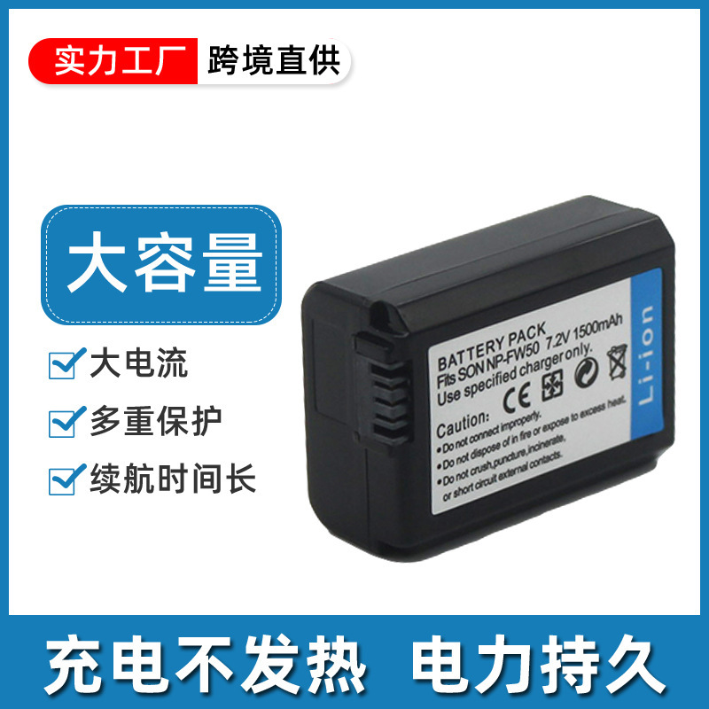 Suitable for Sony A6400 A6300 A6000 A5100 A5000 A7S2 A7 Np-Fw50 Battery Suitable for Sony A6400 A6300 A6000 A5100 A5000 A7S2 A7 Np-Fw50 Battery